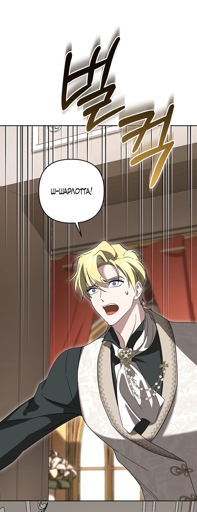 Манга Я влюбилась в серийного убийцу с первого взгляда - Глава 72 Страница 51