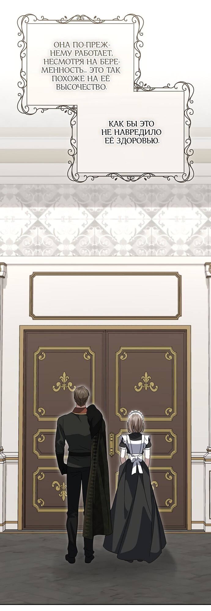 Манга Я влюбилась в серийного убийцу с первого взгляда - Глава 72 Страница 11