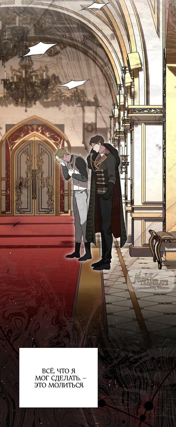 Манга Я влюбилась в серийного убийцу с первого взгляда - Глава 72 Страница 64