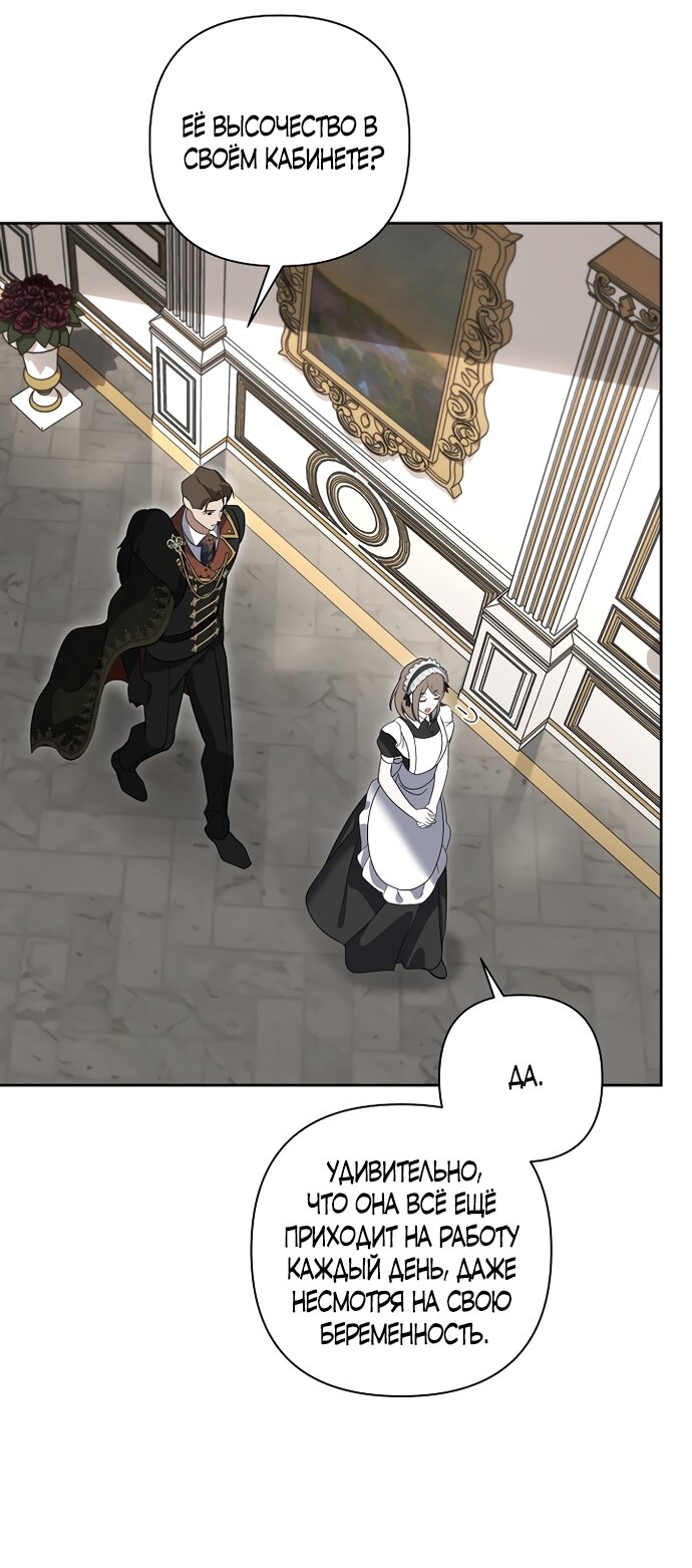 Манга Я влюбилась в серийного убийцу с первого взгляда - Глава 72 Страница 9