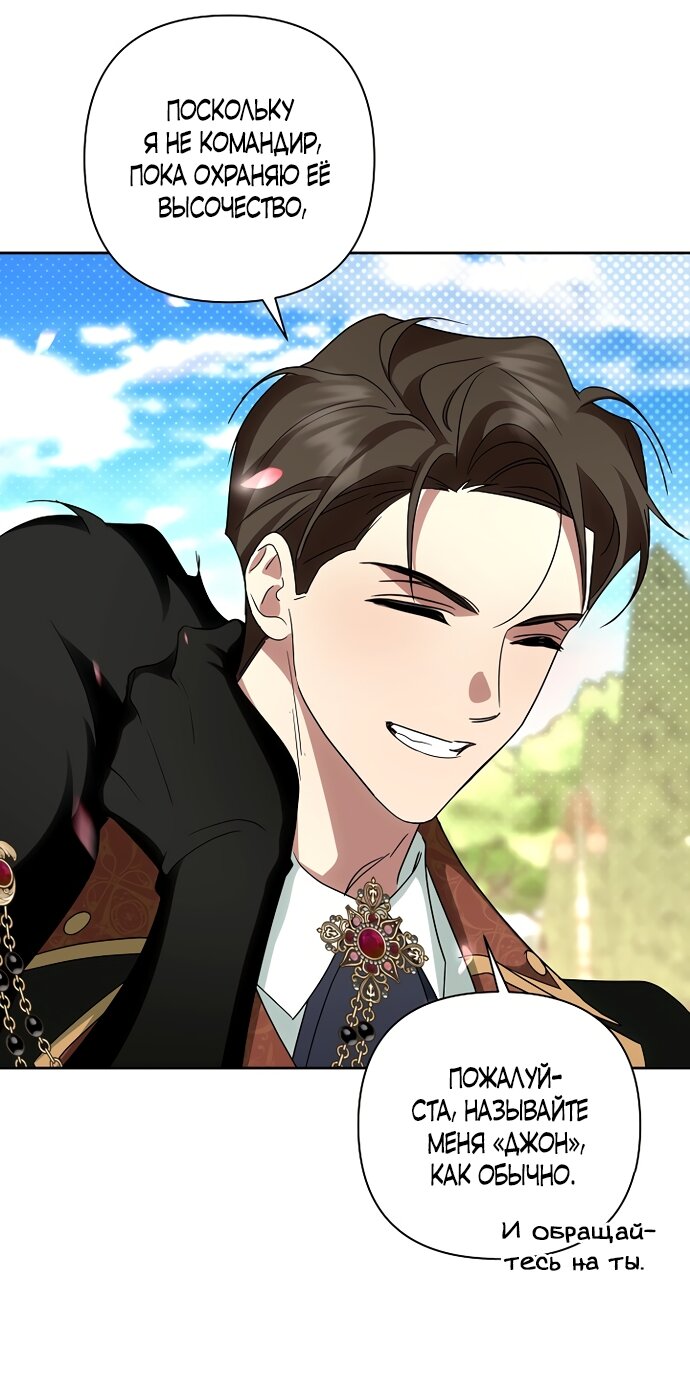 Манга Я влюбилась в серийного убийцу с первого взгляда - Глава 72 Страница 27