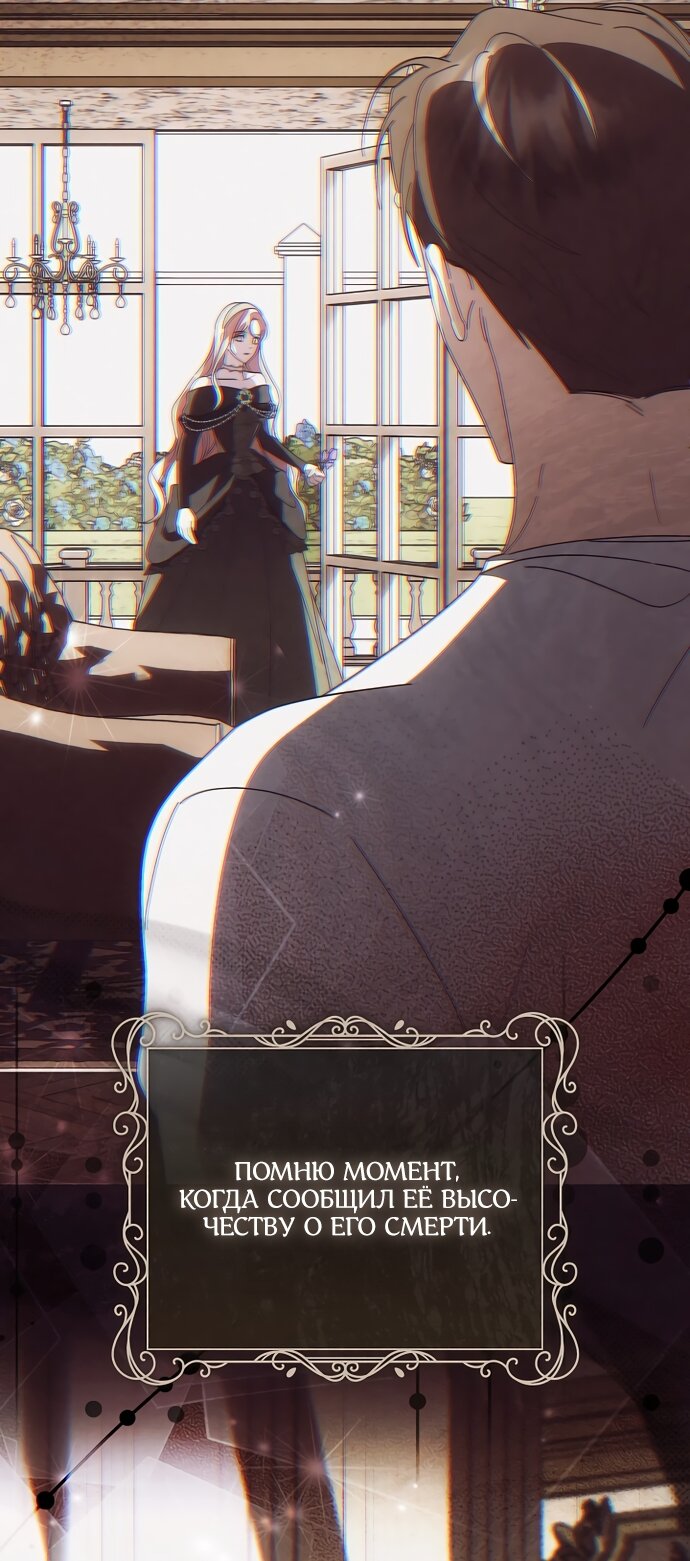 Манга Я влюбилась в серийного убийцу с первого взгляда - Глава 72 Страница 39