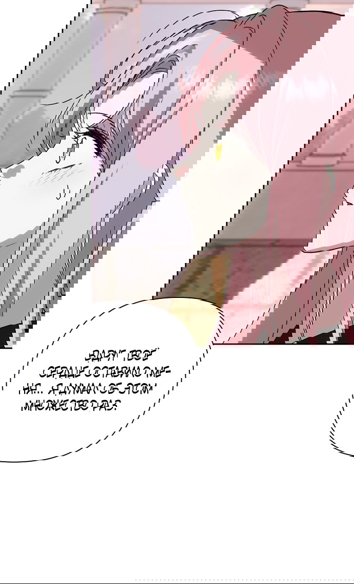 Манга Я влюбилась в серийного убийцу с первого взгляда - Глава 71 Страница 24