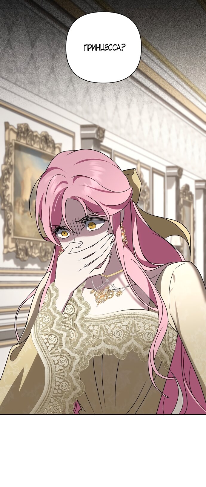 Манга Я влюбилась в серийного убийцу с первого взгляда - Глава 71 Страница 57