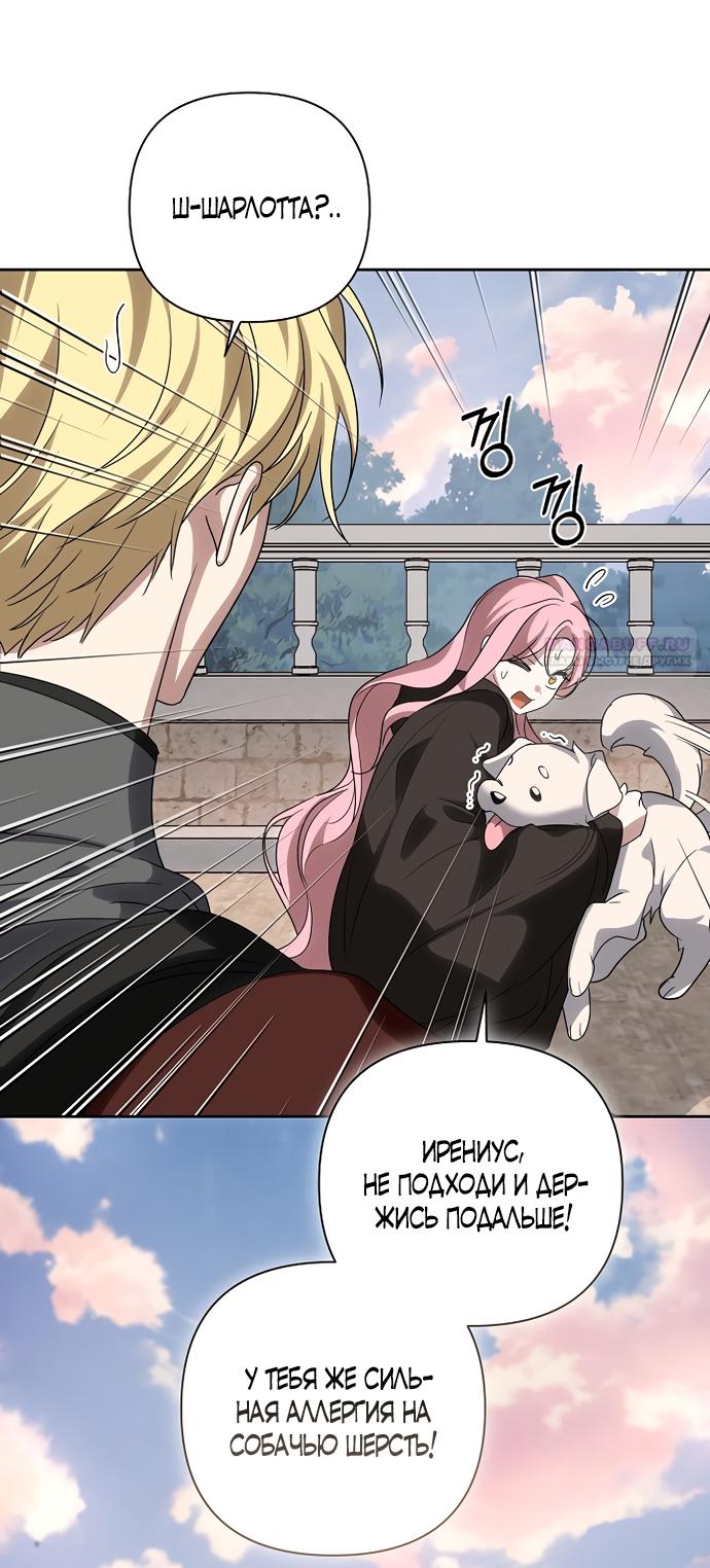 Манга Я влюбилась в серийного убийцу с первого взгляда - Глава 71 Страница 6