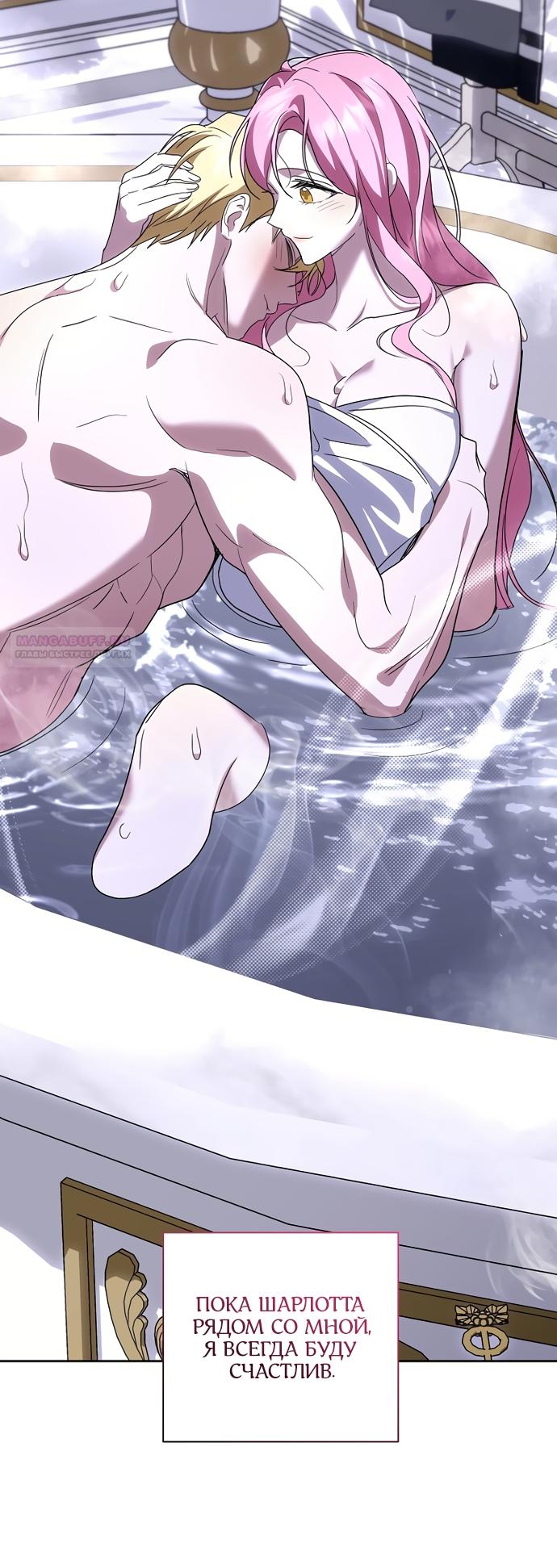 Манга Я влюбилась в серийного убийцу с первого взгляда - Глава 71 Страница 50