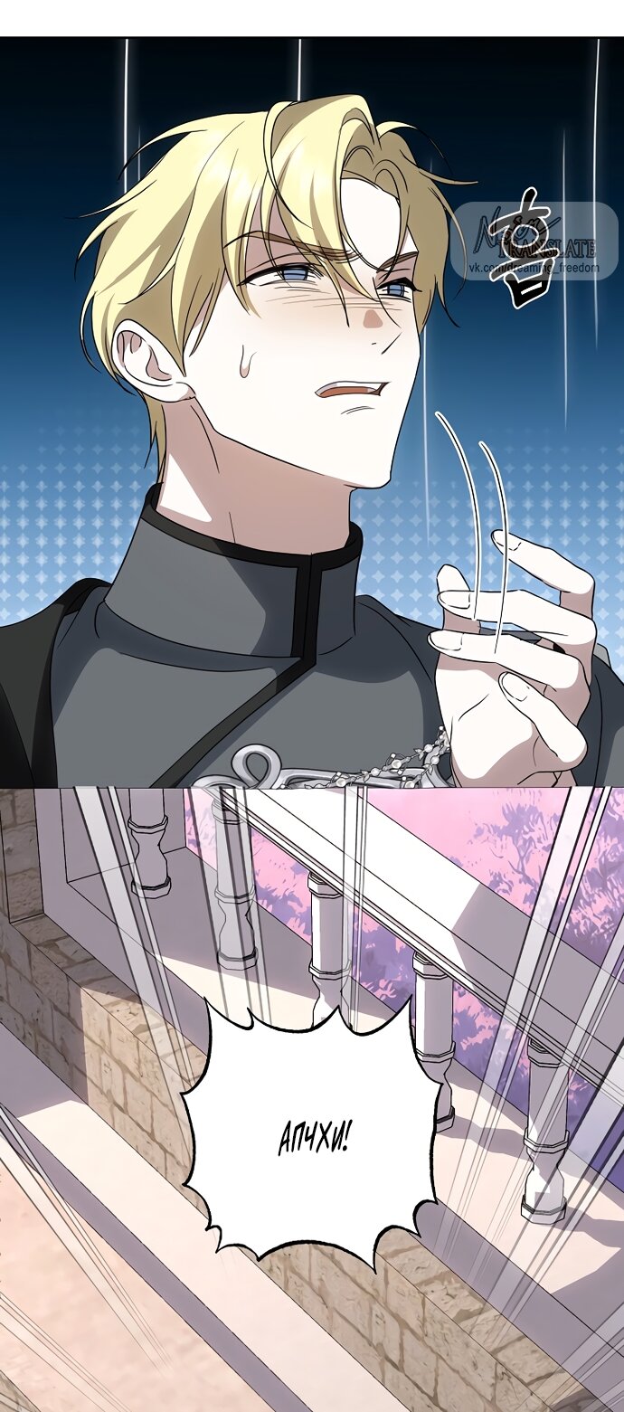 Манга Я влюбилась в серийного убийцу с первого взгляда - Глава 71 Страница 13