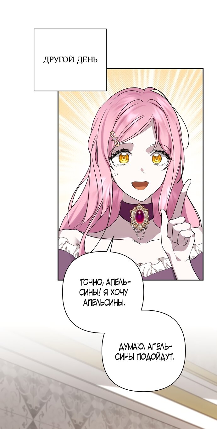 Манга Я влюбилась в серийного убийцу с первого взгляда - Глава 71 Страница 61