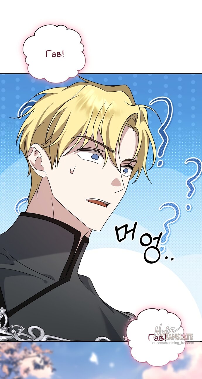 Манга Я влюбилась в серийного убийцу с первого взгляда - Глава 71 Страница 3