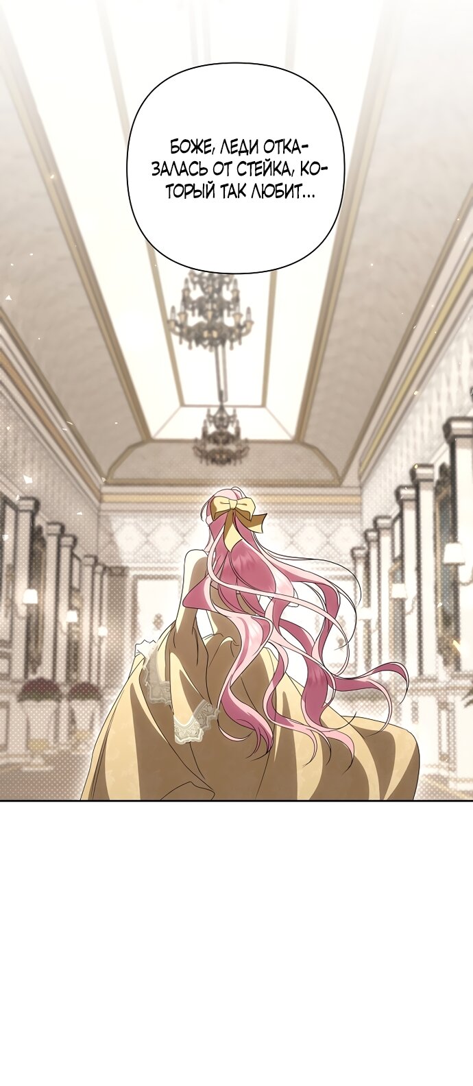 Манга Я влюбилась в серийного убийцу с первого взгляда - Глава 71 Страница 59