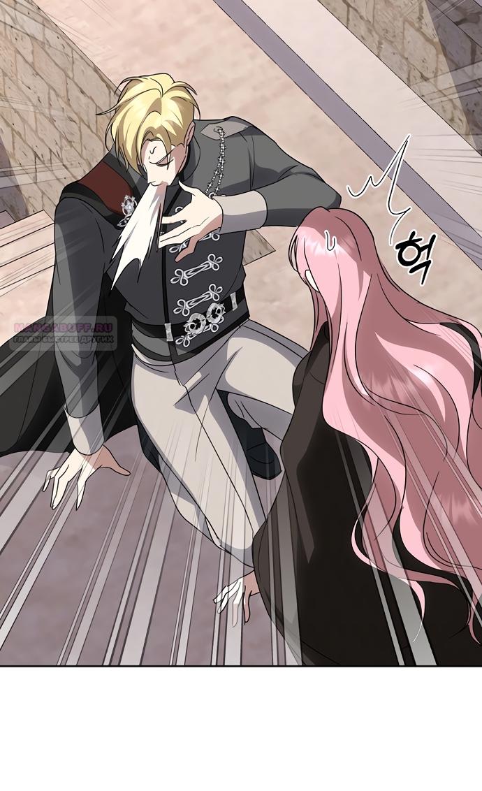 Манга Я влюбилась в серийного убийцу с первого взгляда - Глава 71 Страница 14