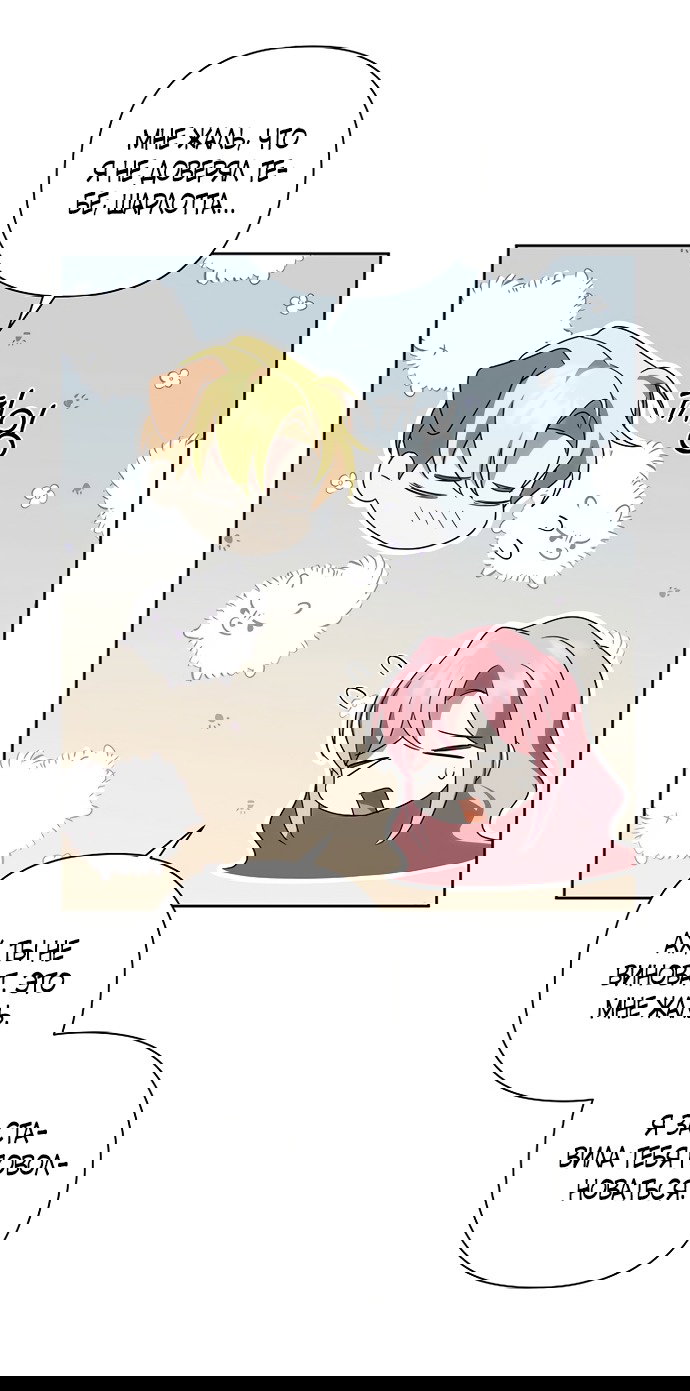 Манга Я влюбилась в серийного убийцу с первого взгляда - Глава 71 Страница 25