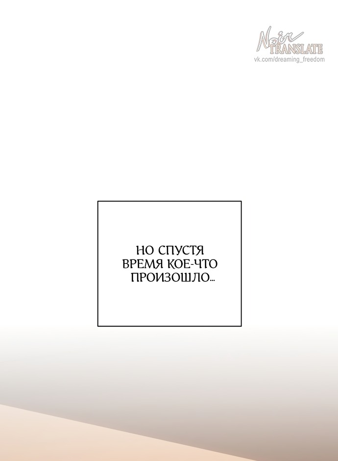 Манга Я влюбилась в серийного убийцу с первого взгляда - Глава 71 Страница 51