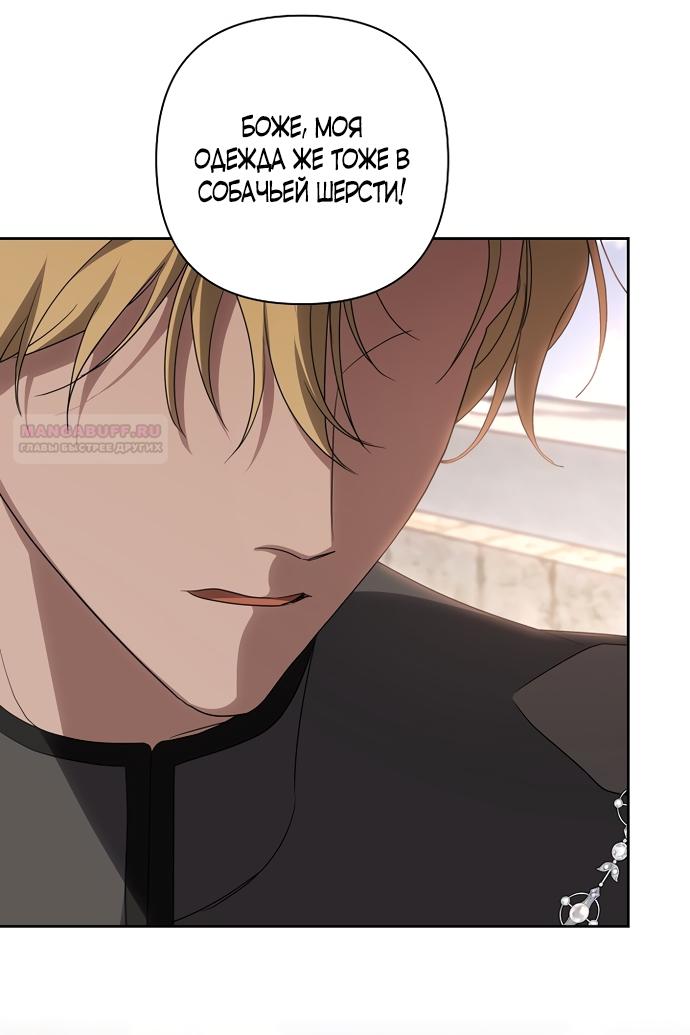 Манга Я влюбилась в серийного убийцу с первого взгляда - Глава 71 Страница 10