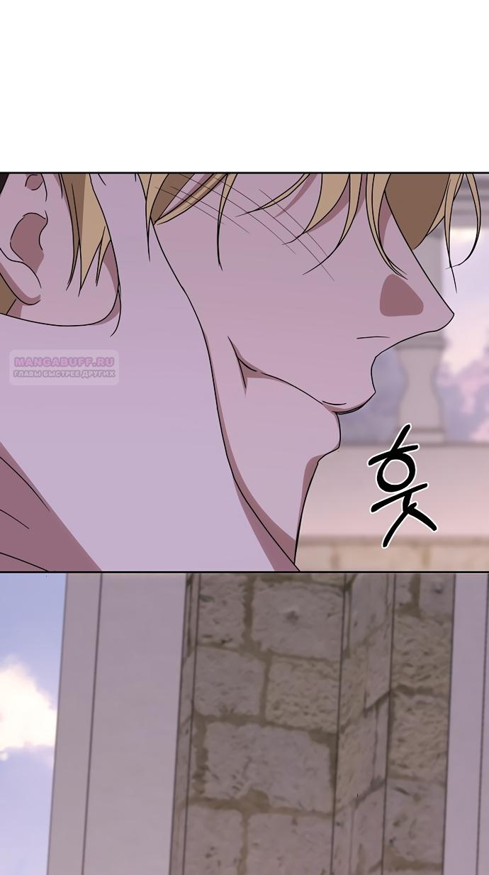 Манга Я влюбилась в серийного убийцу с первого взгляда - Глава 71 Страница 34