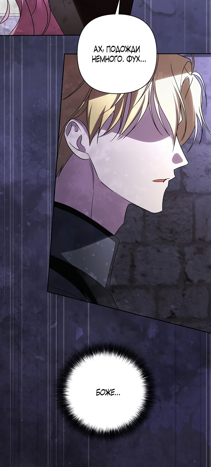 Манга Я влюбилась в серийного убийцу с первого взгляда - Глава 70 Страница 72