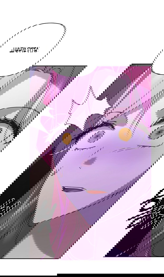 Манга Я влюбилась в серийного убийцу с первого взгляда - Глава 70 Страница 21