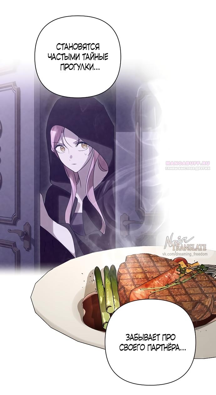 Манга Я влюбилась в серийного убийцу с первого взгляда - Глава 70 Страница 50