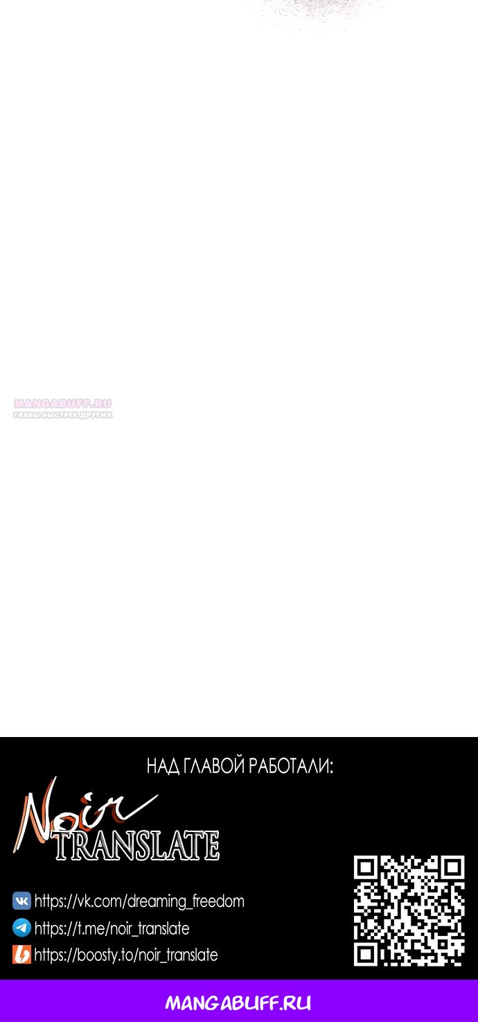 Манга Я влюбилась в серийного убийцу с первого взгляда - Глава 70 Страница 80