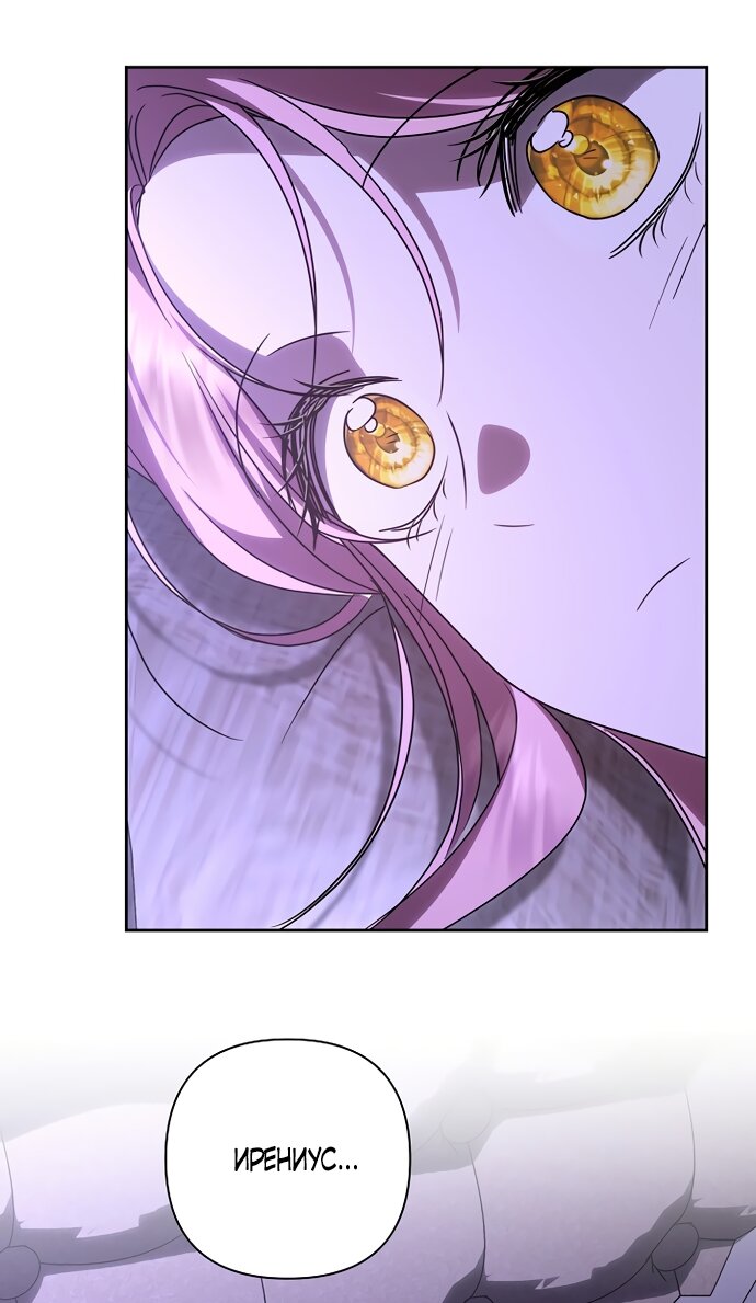 Манга Я влюбилась в серийного убийцу с первого взгляда - Глава 70 Страница 56