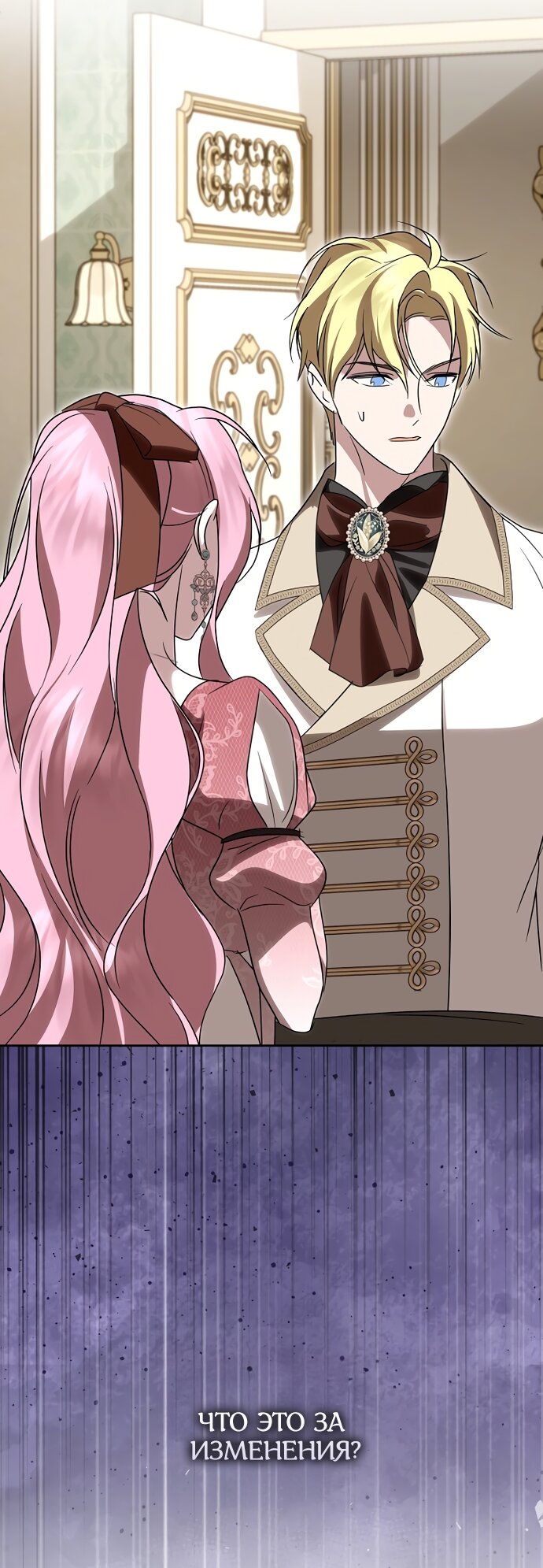 Манга Я влюбилась в серийного убийцу с первого взгляда - Глава 70 Страница 16