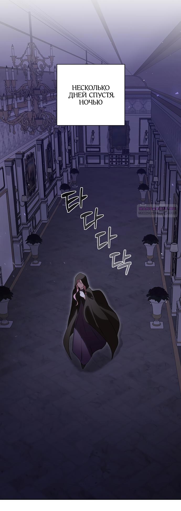 Манга Я влюбилась в серийного убийцу с первого взгляда - Глава 70 Страница 18