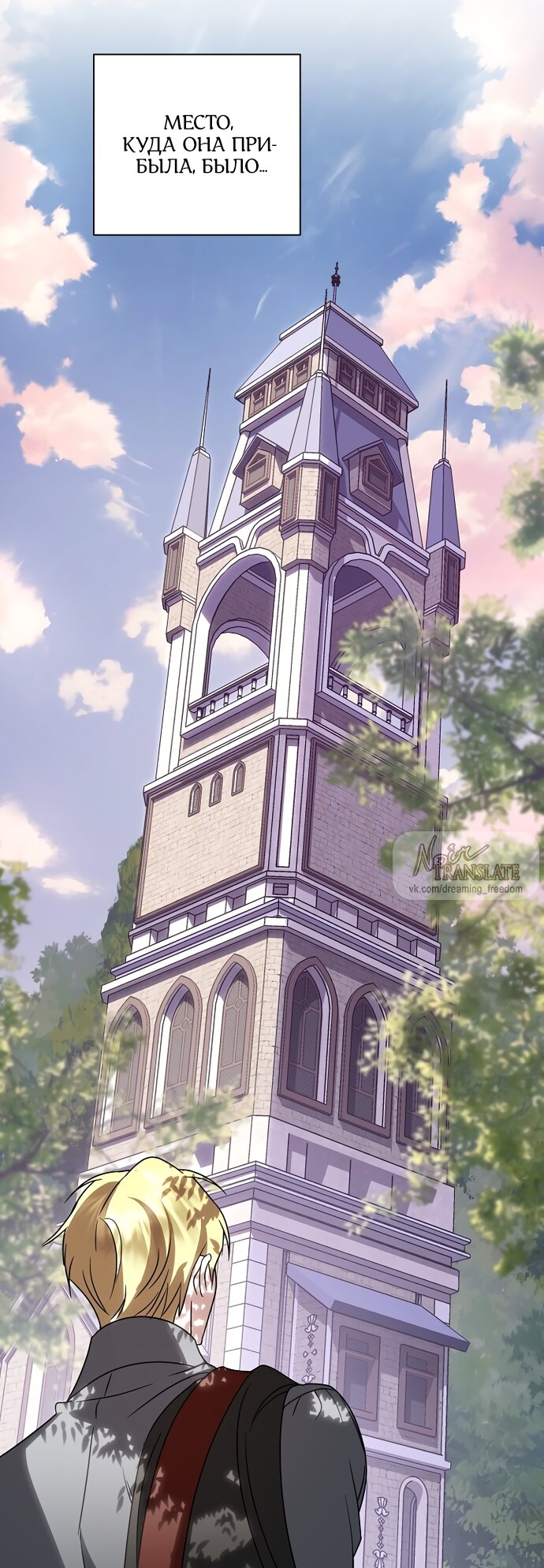 Манга Я влюбилась в серийного убийцу с первого взгляда - Глава 70 Страница 64