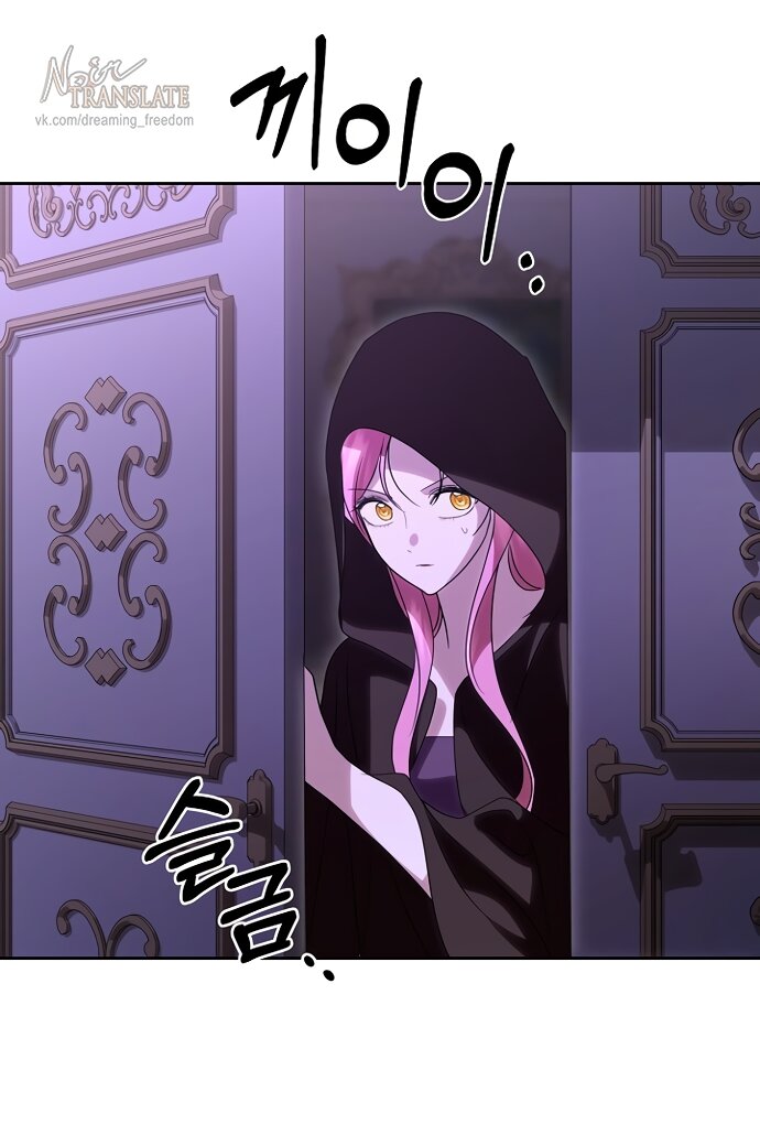 Манга Я влюбилась в серийного убийцу с первого взгляда - Глава 70 Страница 20