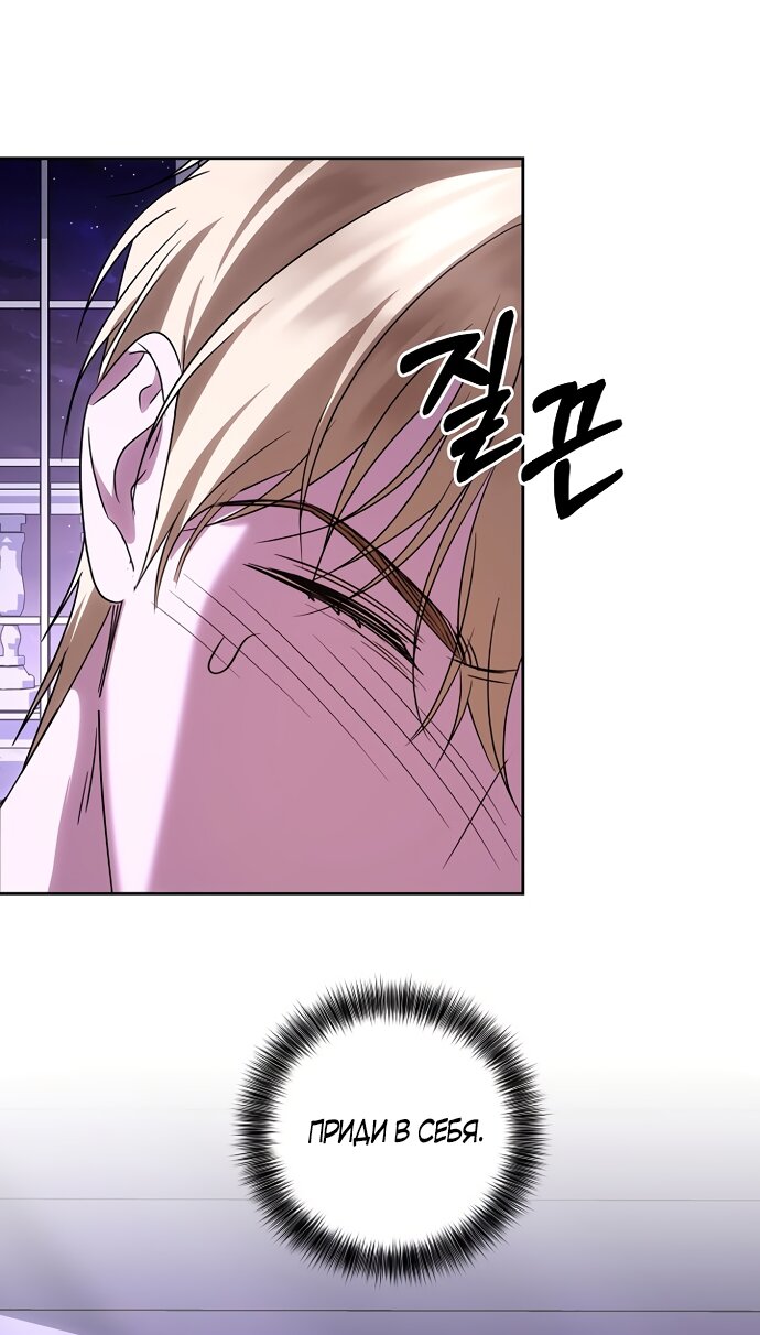 Манга Я влюбилась в серийного убийцу с первого взгляда - Глава 70 Страница 59