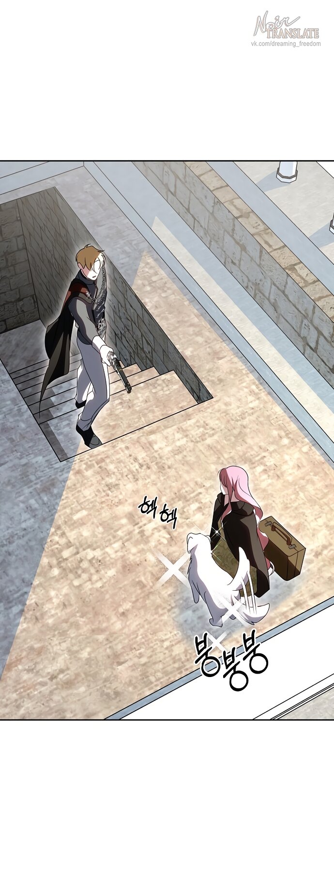Манга Я влюбилась в серийного убийцу с первого взгляда - Глава 70 Страница 77