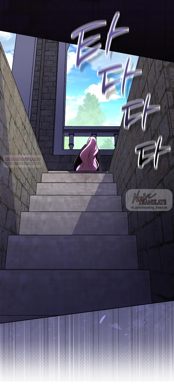 Манга Я влюбилась в серийного убийцу с первого взгляда - Глава 70 Страница 74