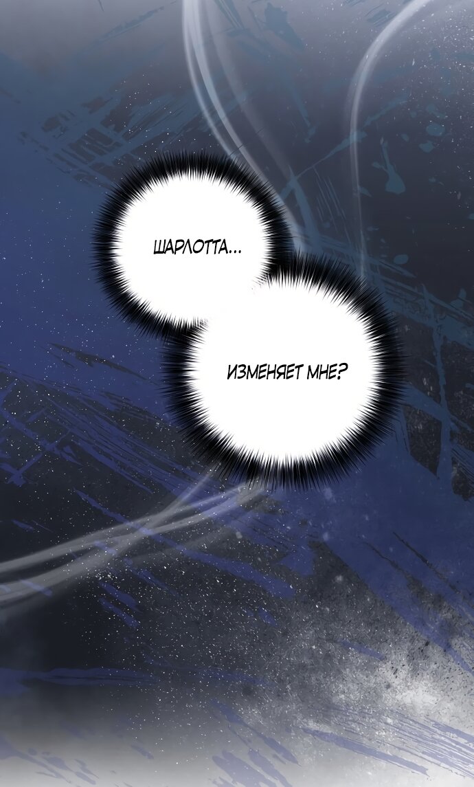 Манга Я влюбилась в серийного убийцу с первого взгляда - Глава 70 Страница 31