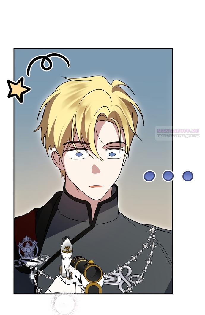 Манга Я влюбилась в серийного убийцу с первого взгляда - Глава 70 Страница 78