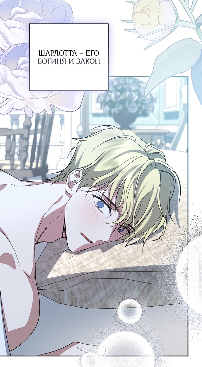 Манга Я влюбилась в серийного убийцу с первого взгляда - Глава 70 Страница 4