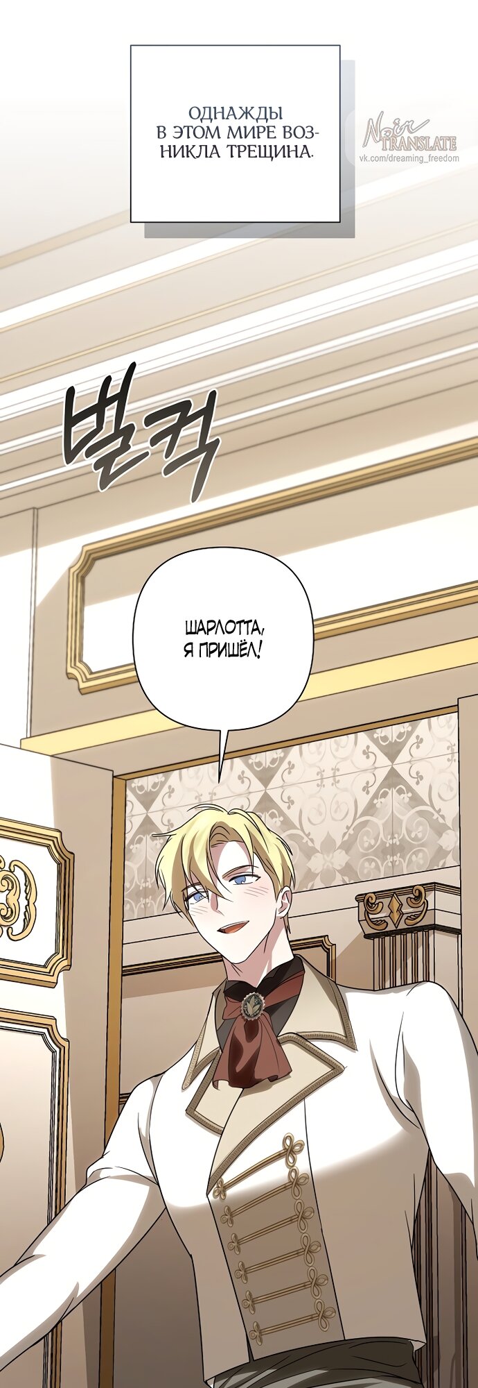 Манга Я влюбилась в серийного убийцу с первого взгляда - Глава 70 Страница 8