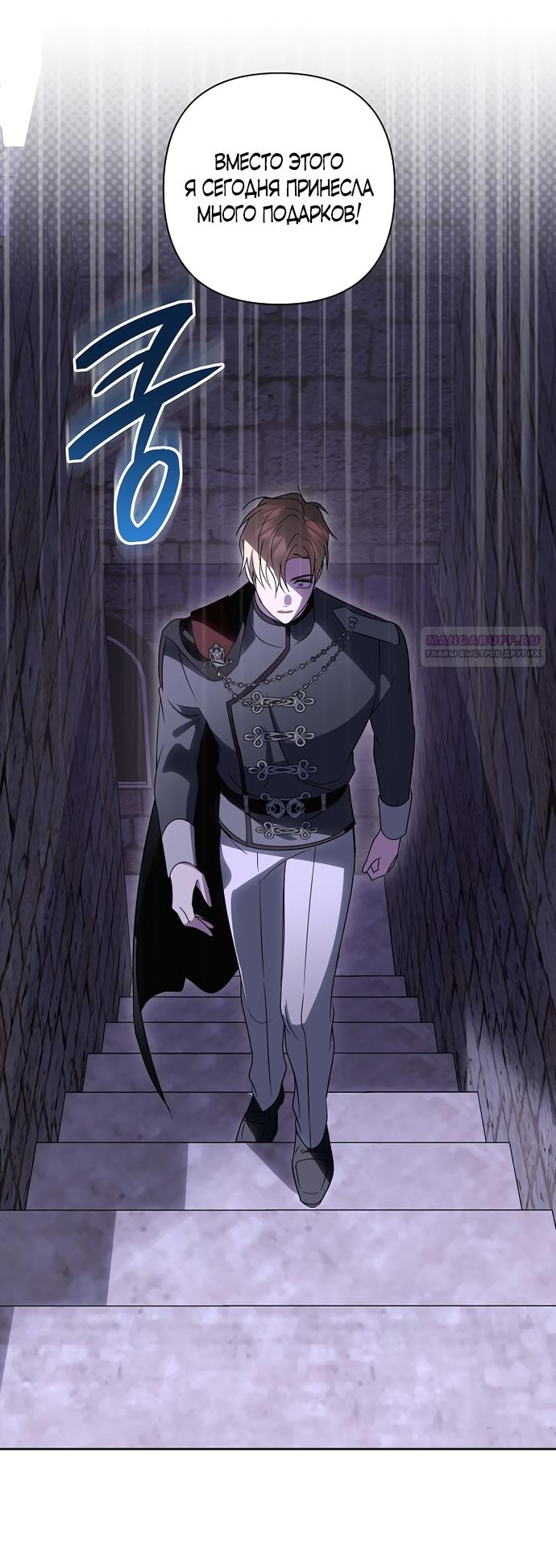 Манга Я влюбилась в серийного убийцу с первого взгляда - Глава 70 Страница 70
