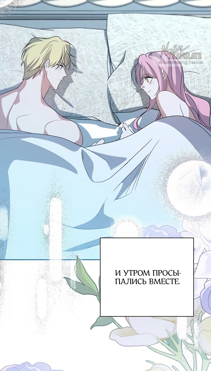 Манга Я влюбилась в серийного убийцу с первого взгляда - Глава 70 Страница 3