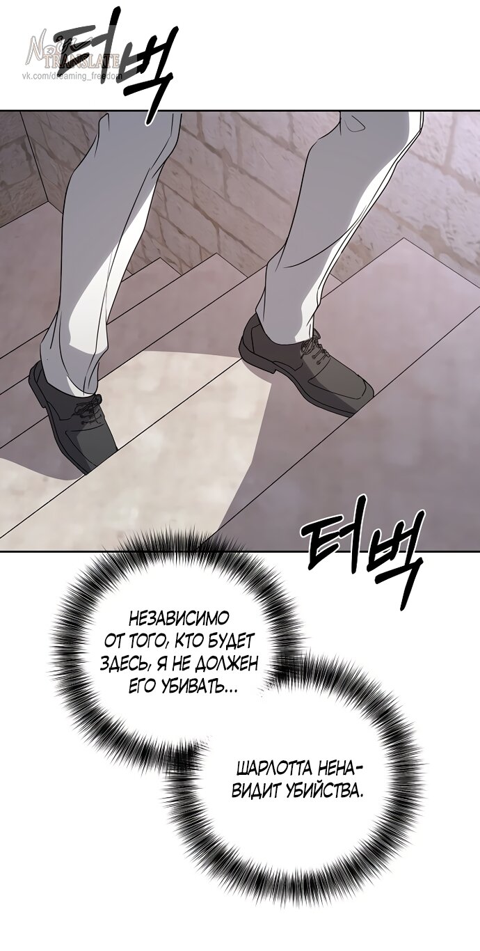 Манга Я влюбилась в серийного убийцу с первого взгляда - Глава 70 Страница 67