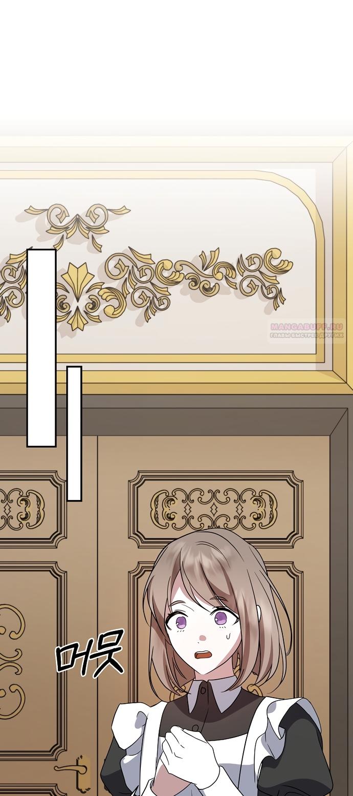 Манга Я влюбилась в серийного убийцу с первого взгляда - Глава 70 Страница 34