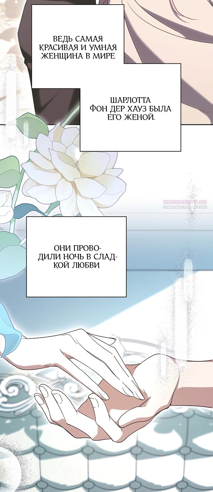 Манга Я влюбилась в серийного убийцу с первого взгляда - Глава 70 Страница 2