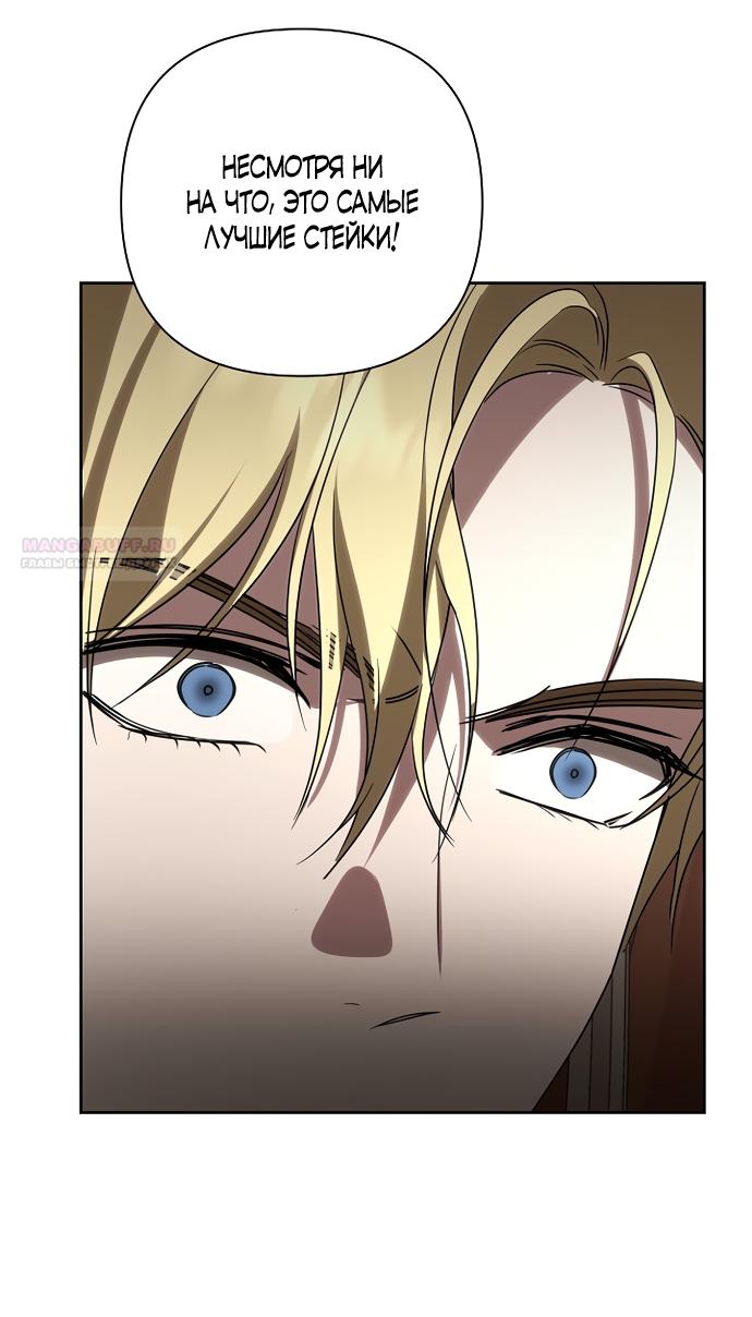 Манга Я влюбилась в серийного убийцу с первого взгляда - Глава 70 Страница 38