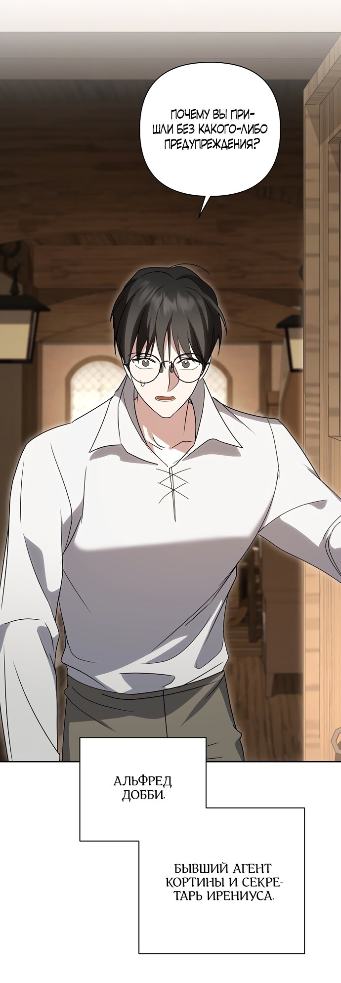 Манга Я влюбилась в серийного убийцу с первого взгляда - Глава 70 Страница 43