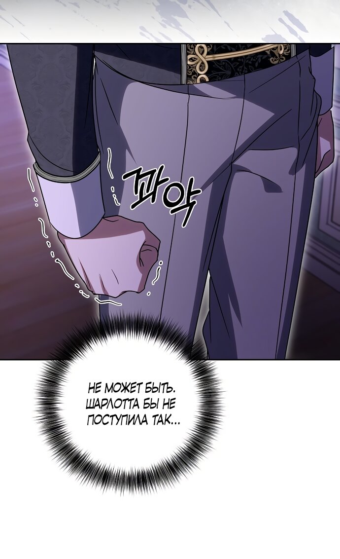 Манга Я влюбилась в серийного убийцу с первого взгляда - Глава 70 Страница 32