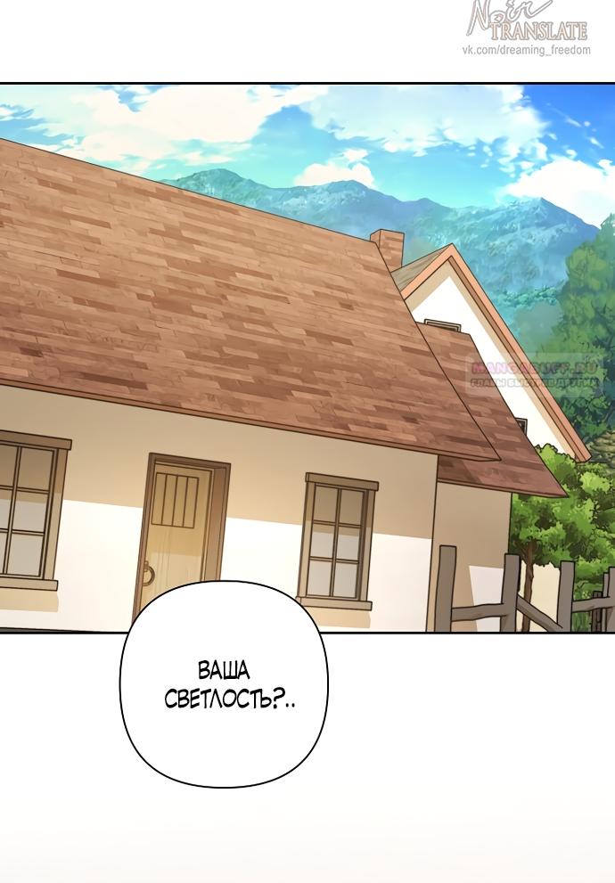 Манга Я влюбилась в серийного убийцу с первого взгляда - Глава 70 Страница 42