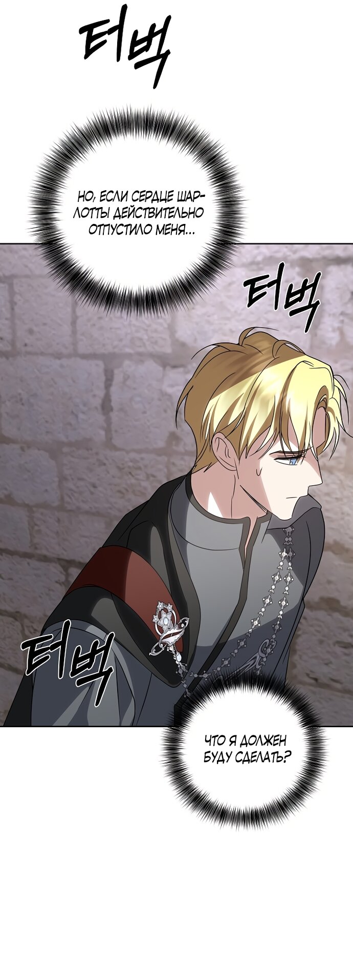 Манга Я влюбилась в серийного убийцу с первого взгляда - Глава 70 Страница 68