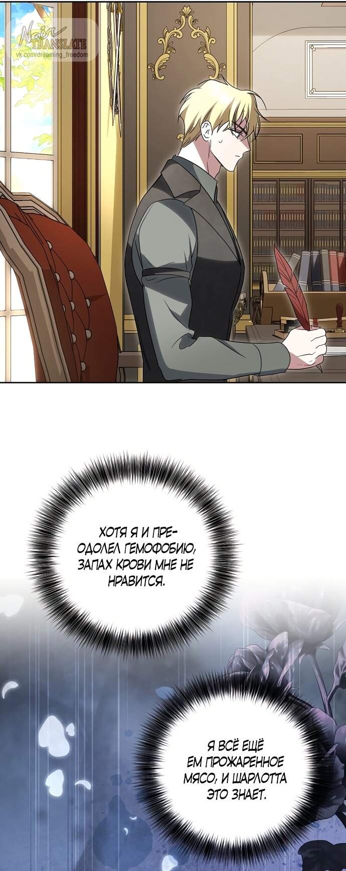 Манга Я влюбилась в серийного убийцу с первого взгляда - Глава 70 Страница 40