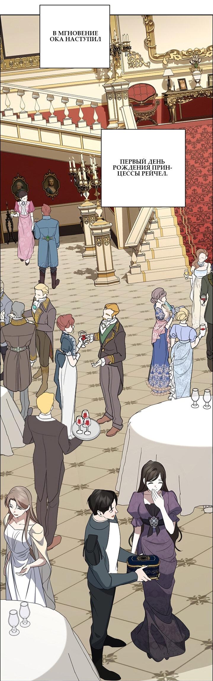 Манга Я влюбилась в серийного убийцу с первого взгляда - Глава 74 Страница 17