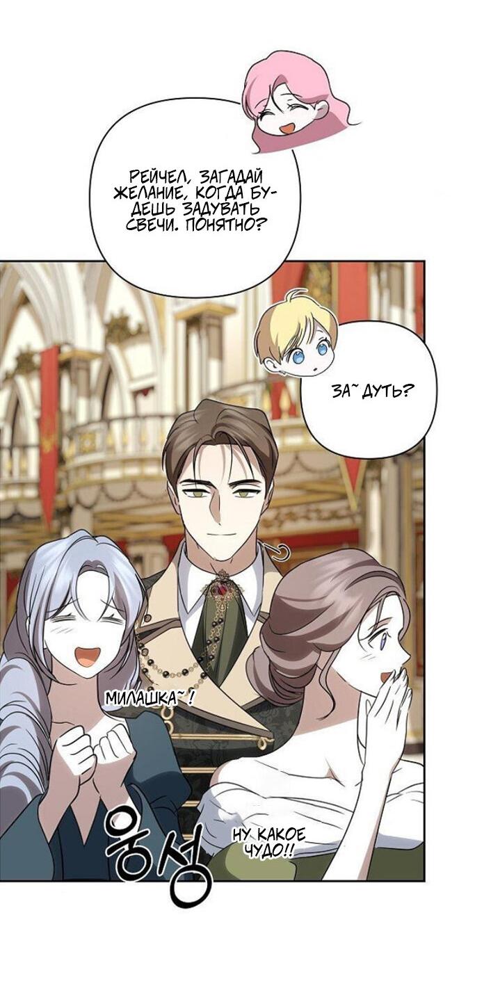 Манга Я влюбилась в серийного убийцу с первого взгляда - Глава 74 Страница 29