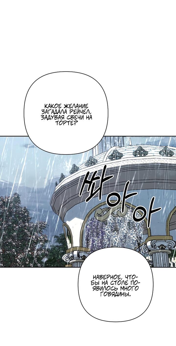 Манга Я влюбилась в серийного убийцу с первого взгляда - Глава 74 Страница 58