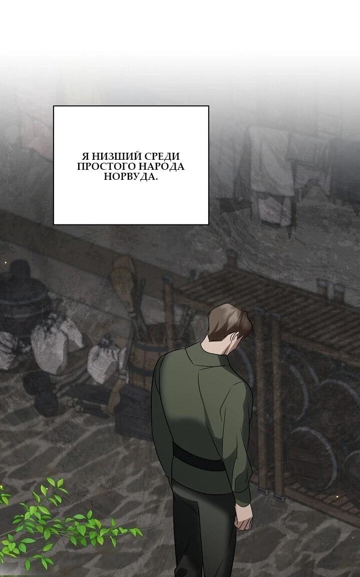 Манга Я влюбилась в серийного убийцу с первого взгляда - Глава 74 Страница 7